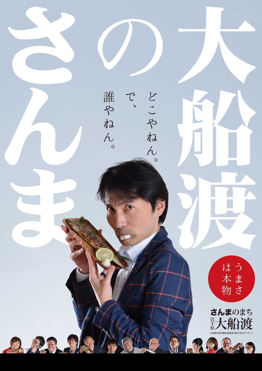 大船渡市役所 さんま でまちを元気に アイデア交換会 8月21日 火 18 15 シーパル大船渡で開催 さんま に関するまちづくりアイデアについて話合い 面白い というものは実現を目指します ギネス記録挑戦 バルなど実現 当日の飛び入りも 大船渡市役所 さんま でまちを元気に アイデア交換会 8月21日 火 18 15 シーパル大船渡で開催 さんま に関するまちづくりアイデアについて話合い 面白い というものは実現を目指します ギネス記録挑戦 バルなど実現 当日の飛び入りも