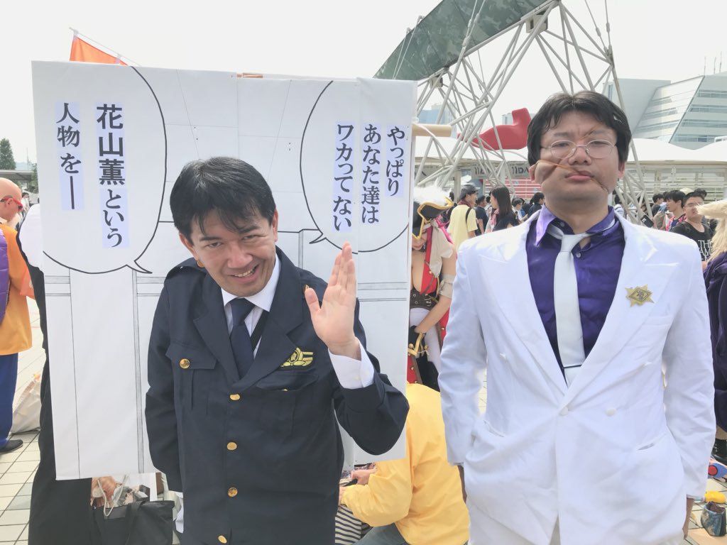 6 000rt コミケで 刃牙 の花山薫と警察官のコスプレの人が出会う奇跡