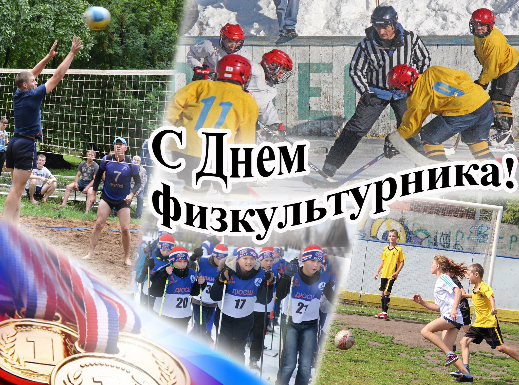 С днем физкультурника открытка фото, открытки маслом