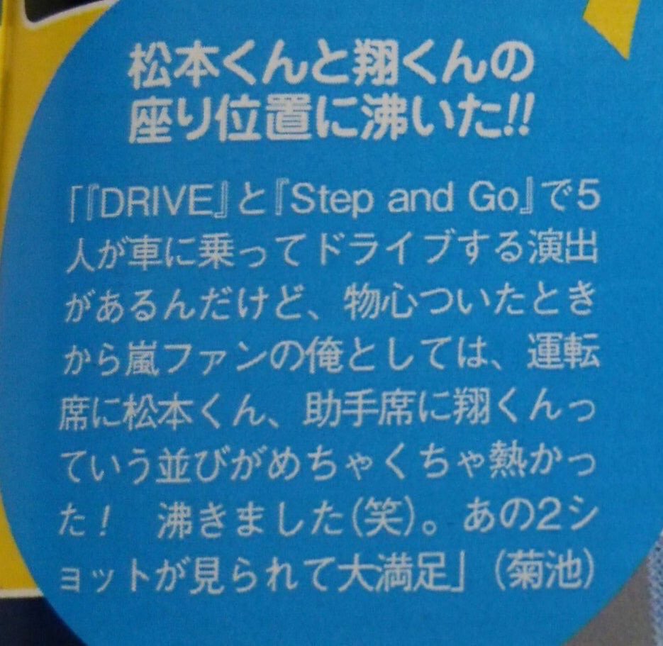 stopjunjun's tweet photo. 健人が憧れの関係性に翔潤を挙げたと聞いて、すぐ風磨を思った。健人担さんは知っているだろうか。風磨が相当の翔潤クラスタであることを。ふまけんが同じ感性を持っているのか、はたまた風磨と翔潤の関係性を例に挙げながら語り合ったことがあるのかは分からないけどどちらにしても良きだな。 https://t.co/WOH97gIntC