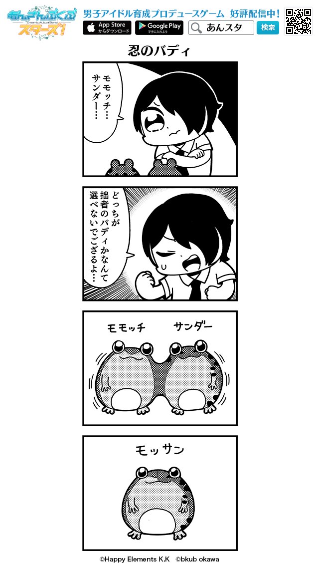 あんさんぶくぶスターズ 総まとめ 2ページ目 Togetter あんさんぶくぶスターズ 総まとめ 2ページ目 Togetter