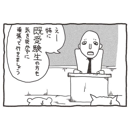 みなさん一級建築士設計製図試験で気が張り詰めてると思います。凹みやすい瞬間をブログにまとめてみました。でも、気が張り詰めた時は僕のマンガを読んで息抜きするのが一番だと思いますぞ!https://t.co/sgFzAdv939 #一級建築士試験マンガ 