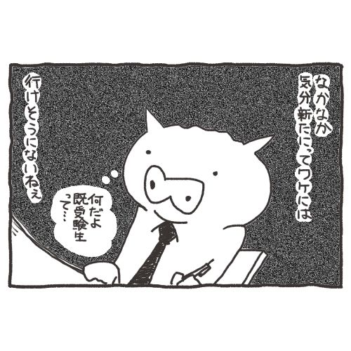 みなさん一級建築士設計製図試験で気が張り詰めてると思います。凹みやすい瞬間をブログにまとめてみました。でも、気が張り詰めた時は僕のマンガを読んで息抜きするのが一番だと思いますぞ!https://t.co/sgFzAdv939 #一級建築士試験マンガ 