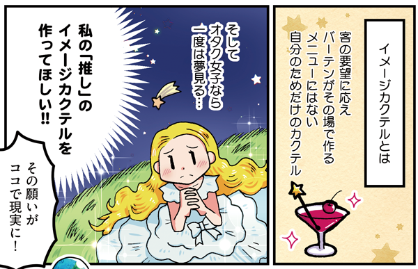 【池袋レポ漫画】pixivコミック コミックCOMIC Be連載「オタク女子、東京隠れ家ツアー 」最新話更新!
十九軒目は本物の探偵が営むバー「探偵Cafeプログレス」
探偵ならではのアクティビティやオタク女子必見のイメージカクテル、そしてワニ料理!?
漫画はこちらから→https://t.co/o6qtiGfZGP