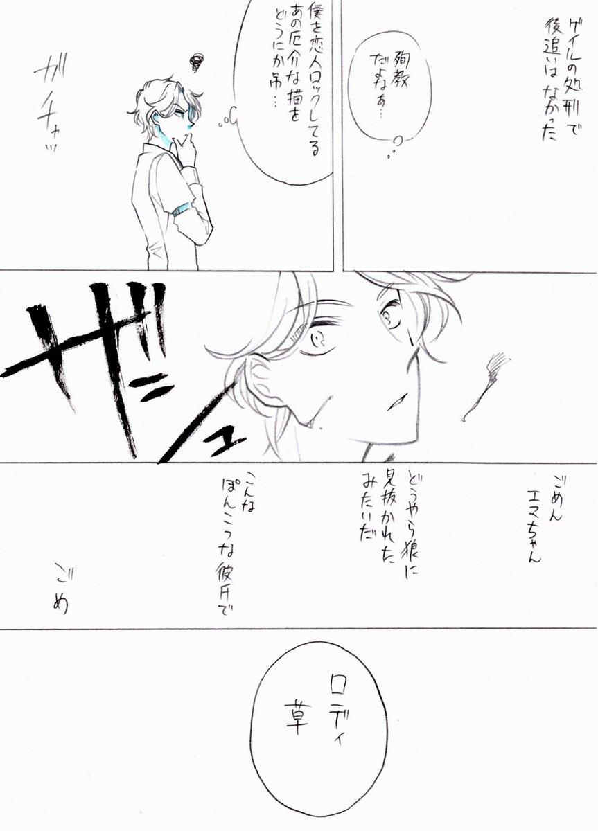 jinrou_9's tweet photo. 本当にあった人狼ジャッジメント63
合言葉「ミルク」にお邪魔させてもらったよ
①ラブストーリーは突然に
#人狼ジャッジメント
左上から読んでね https://t.co/Ii2uU373Uh