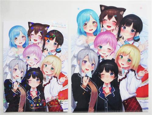 ねづみどし ねづみどし