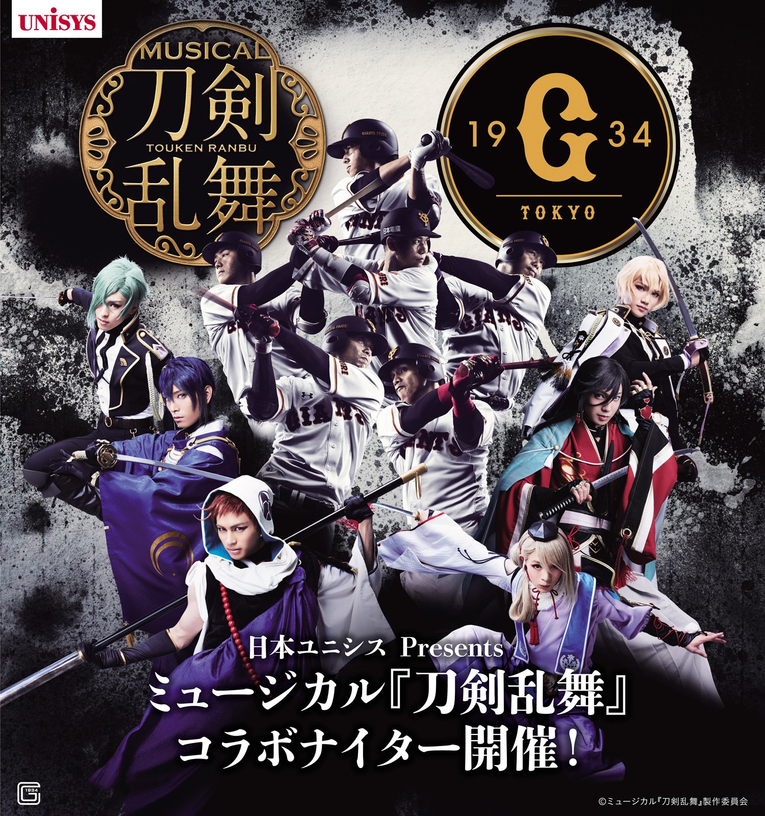 ミュージカル『刀剣乱舞』公式 on X: 