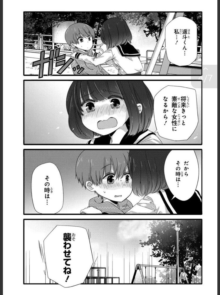 #うちの変態メイドに襲われてる
2巻が9/10(月)に全国の書店さんにて発売されます!!

陽菜の登場や遥斗の過去話、修羅場などなどボリュームいっぱいの一冊です✨🙏
書き下ろしは皆さんからご応募いただいたラッキースケベ漫画です🙋‍♀️

試し読みはこちら↓↓
https://t.co/fPEOmlKs7C 