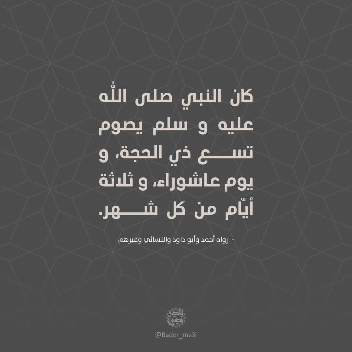 Bader_ma3i's tweet photo. #عشر_مباركات 🌿 https://t.co/jIA6mIYNs3