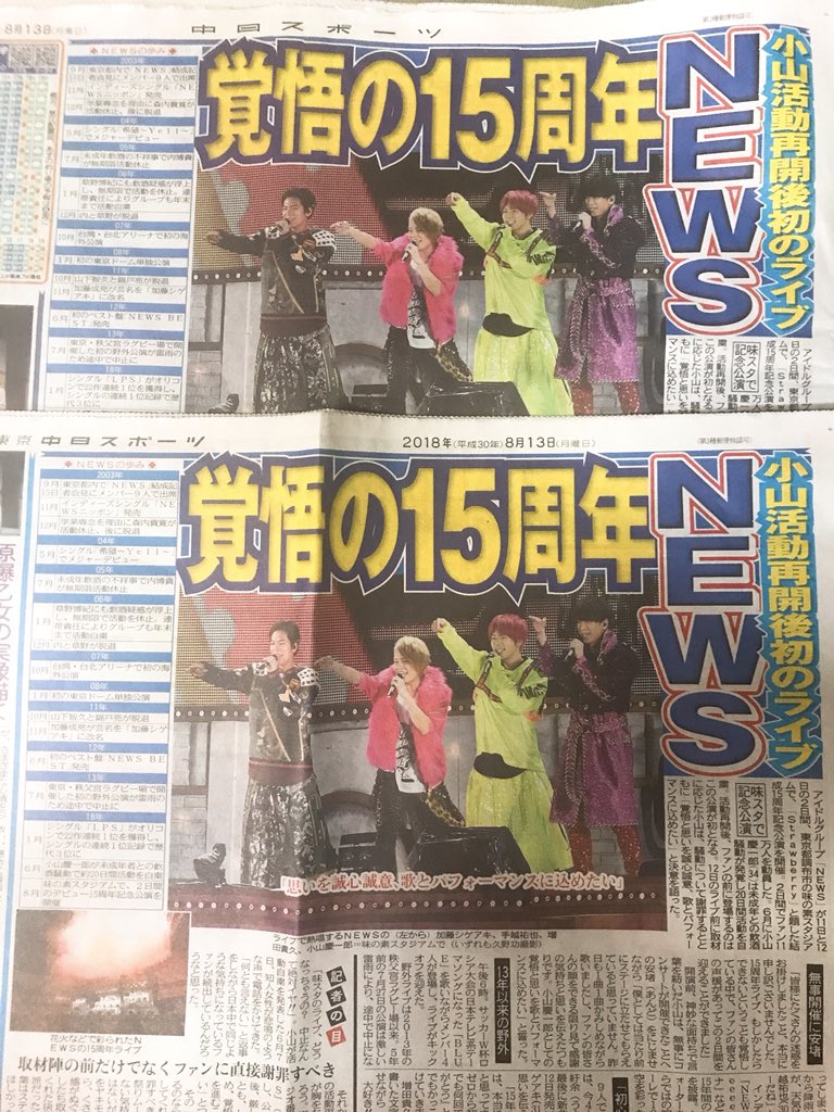 News15thanniversarylivestrawberry Twitter Search Twitter News15thanniversarylivestrawberry Twitter Search Twitter