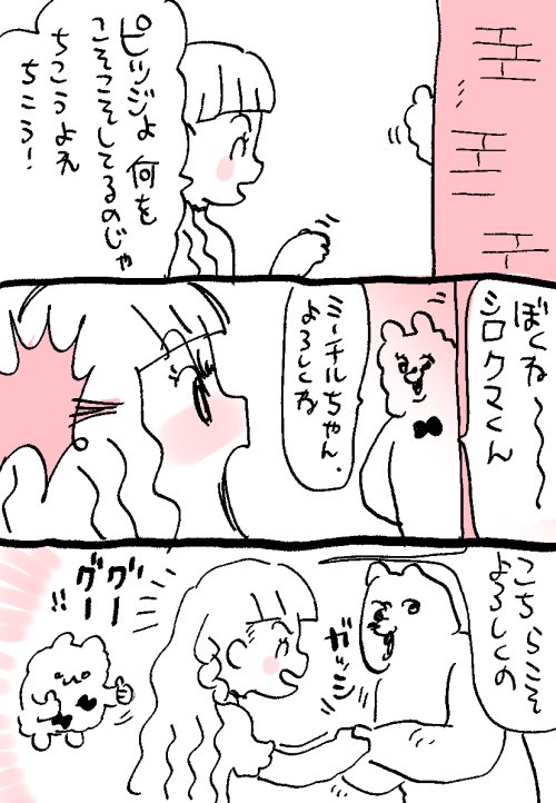 人違いのまんがです! 