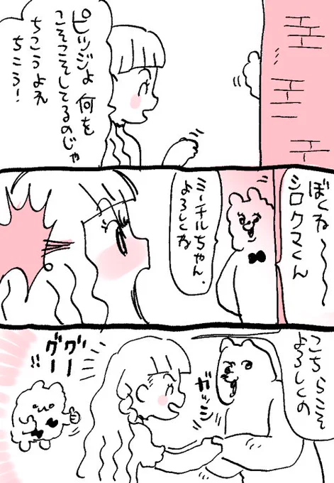 人違いのまんがです! 