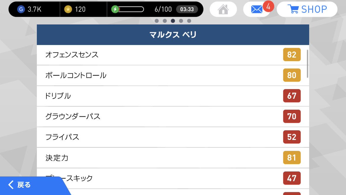123654tbs's tweet photo. 銀で初期値でこれ��強くないですか？
しかもスパサブ持ち！ 
みなさんどうおもいますか？？
#ウイイレアプリ https://t.co/CSm2OhOfMi