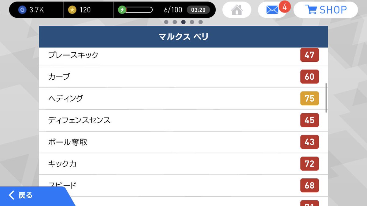 123654tbs's tweet photo. 銀で初期値でこれ��強くないですか？
しかもスパサブ持ち！ 
みなさんどうおもいますか？？
#ウイイレアプリ https://t.co/CSm2OhOfMi