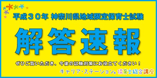 ユーキャン保育士講座