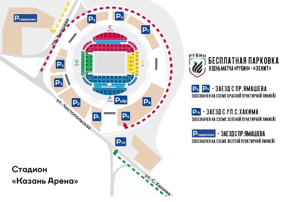 Парковка самара арена схема