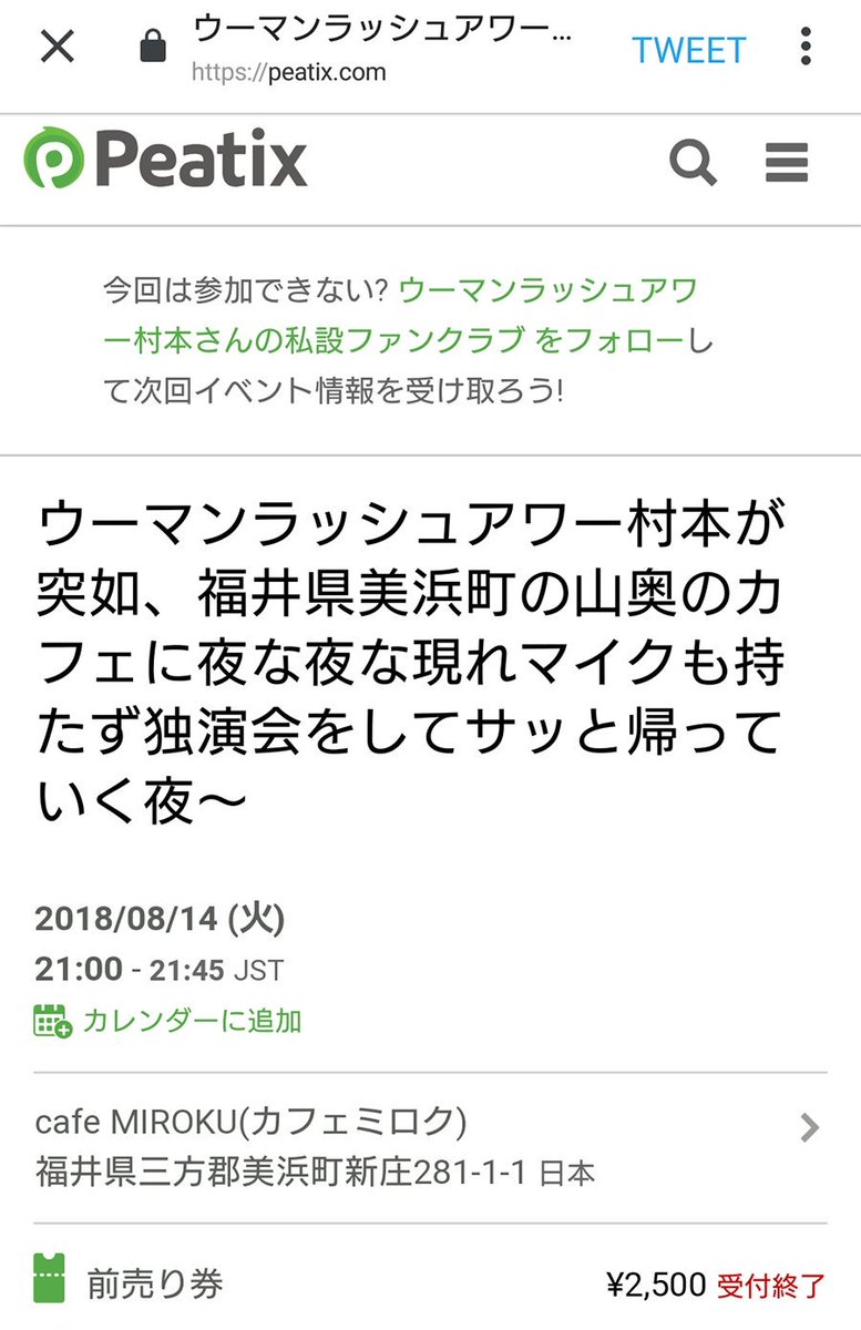 人気新品 ウーマンラッシュアワー村本大輔トークライブ 3 6 17 00 お笑い Wp Polestarcalendars Com