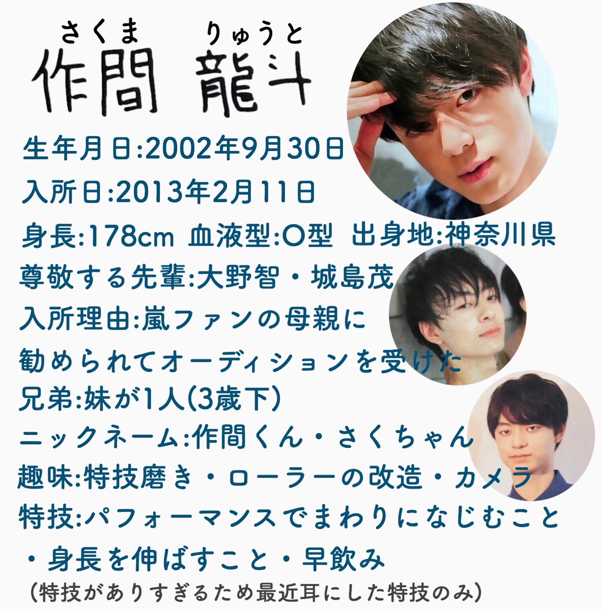 元HiHi Jets 佐久間龍斗セット　ＡＣＥes Amazon.co.jp: HiHi Jets 佐久間龍斗 アクリルスタンド2023