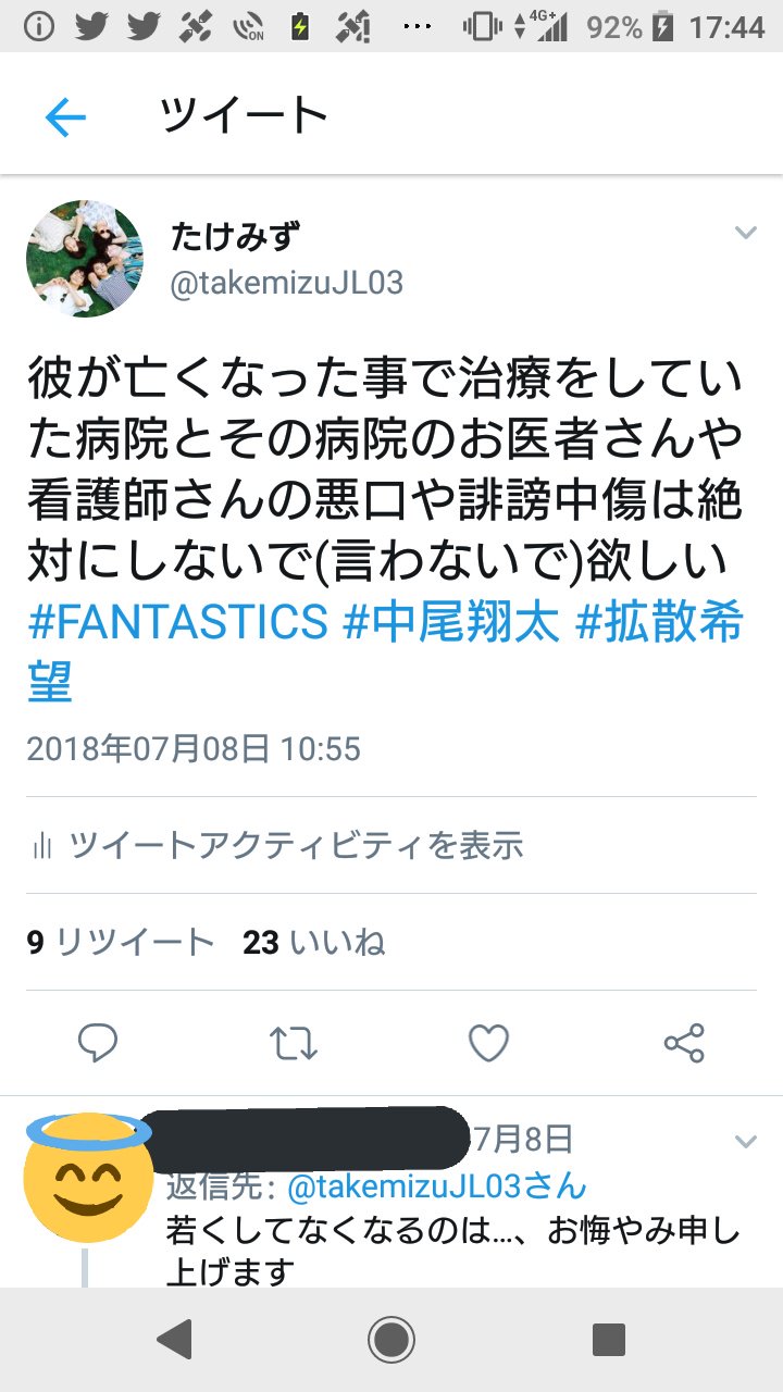 Mizuho Sns ヤフコメなどのネットニュースのコメント欄 ガールズちゃんねるなどの掲示板サイトなどで翔太の悪口 誹謗中傷は絶対に書き込んで欲しくないと言う私なりの訴えツイートの原文 叩く人は恐らく少数派だと思いますが この画像は彼が亡くなっ