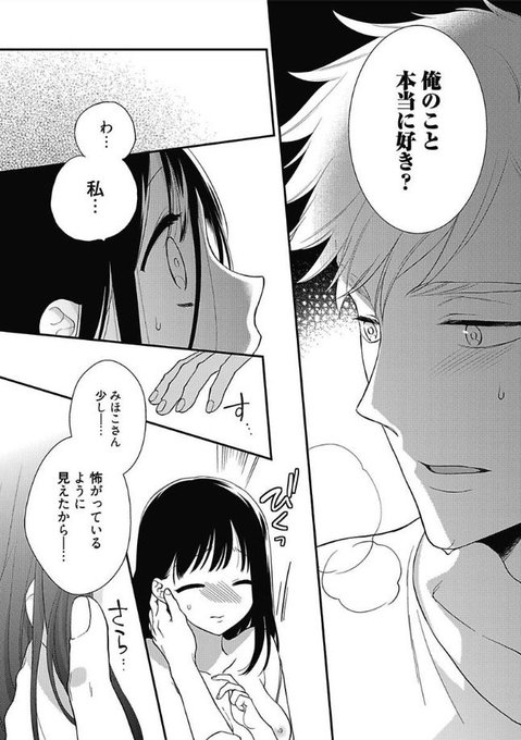 ラブラブのtwitterイラスト検索結果 古い順