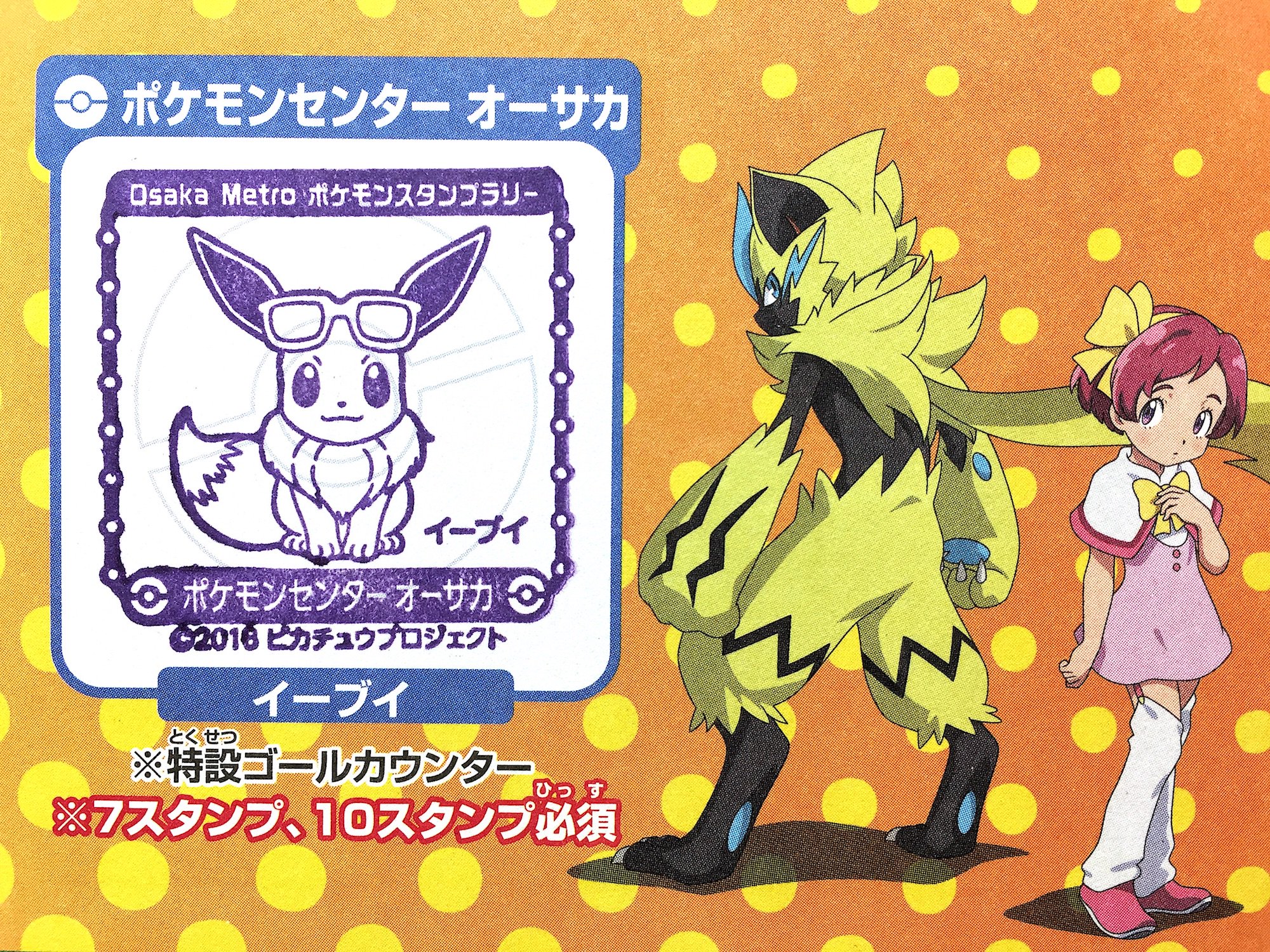 イーブイ　スタンプラリー　プロモ　英語　ホロ イーブイ スタンプラリー プロモ 英語 ホロ - メルカリ