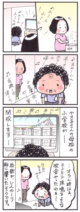 「変わりゆく」#漫画 #イラスト #四コマ #エッセイ#エッセイ漫画 #富山 #家族 