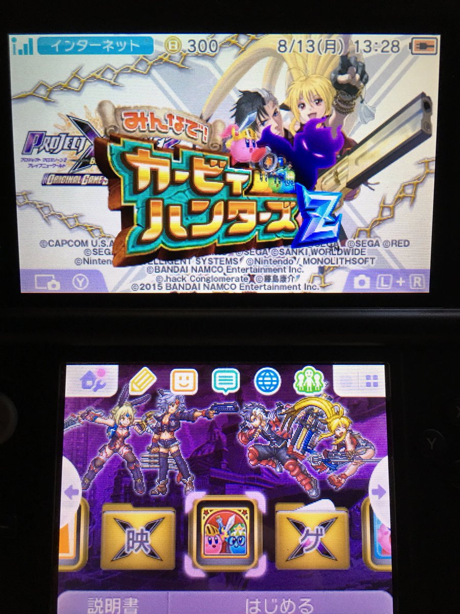 ナオ ٹوئٹر پر カービィハンターズz 合言葉で Getしました ホーム画面 プロジェクトクロスゾーン2 カービィハンターズz Pxz2 ナオ ٹوئٹر پر カービィハンターズz 合言葉で Getしました ホーム画面 プロジェクトクロスゾーン2 カービィハンターズz Pxz2