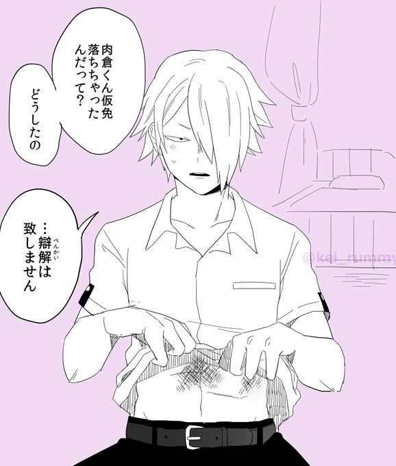 夢アカ のtwitter漫画作品 人気順 夢アカ のtwitter漫画作品 人気順