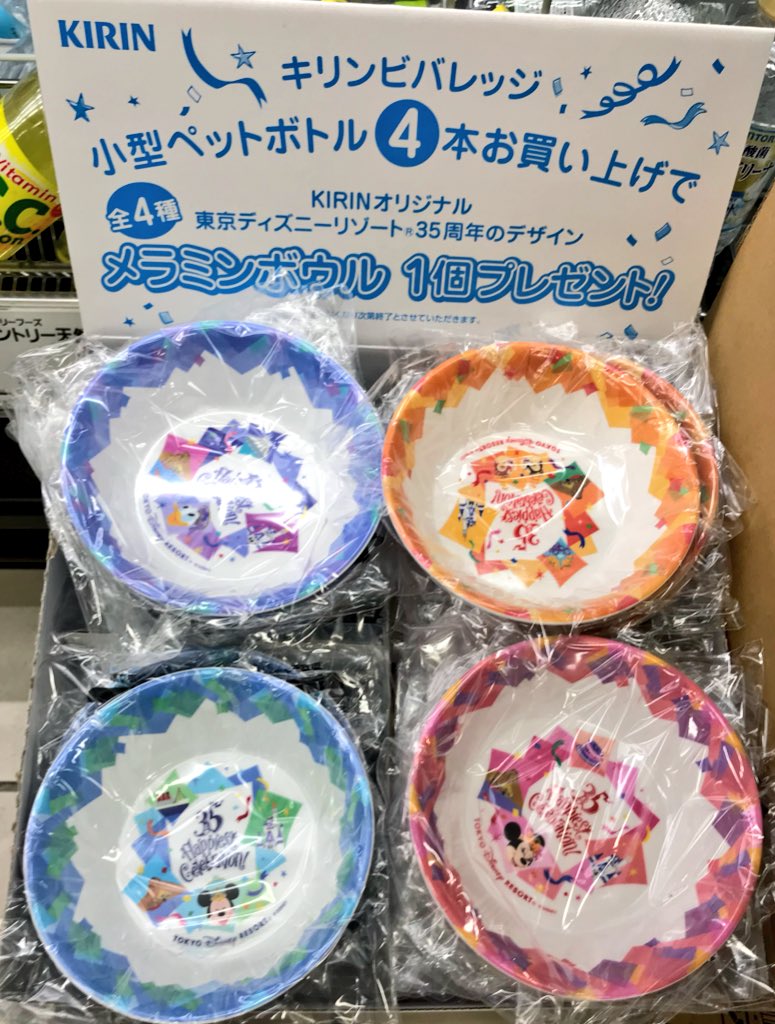 Rie בטוויטר 有った イオン キリン ディズニー 35周年 ペットボトルおまけ キリンビバレッジ Kirin Kirinオリジナル メラミンボウル
