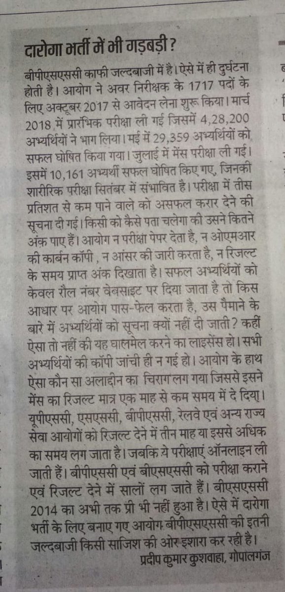 gftyffff's tweet photo. @PMOIndia #bihar daroga scam17-18 
Sir exam me Bahut dhandhali hui hai https://t.co/TKfYX1BZnK