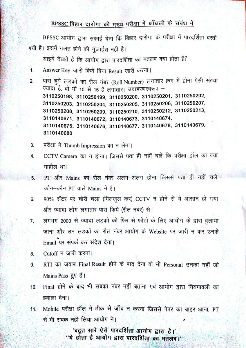 gftyffff's tweet photo. @PMOIndia #bihar daroga scam17-18 
Sir exam me Bahut dhandhali hui hai https://t.co/TKfYX1BZnK
