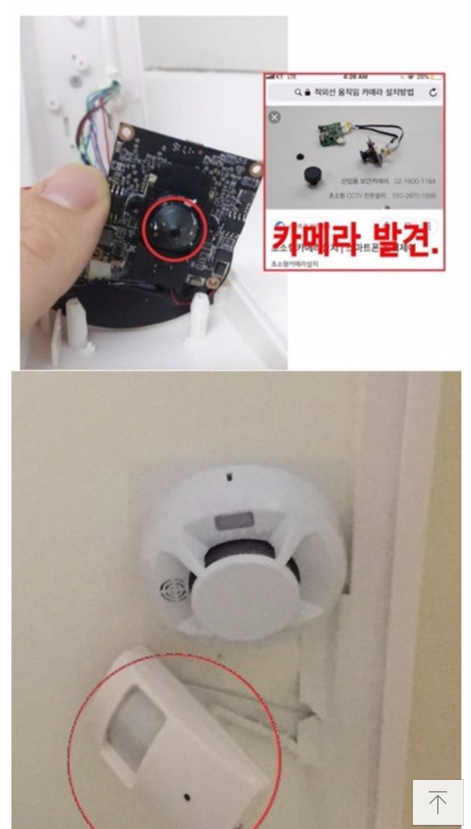 _VAego's tweet photo. 돌았다 진짜 나는 정말로 내 집을 믿을 수 없다 나는 어디서 안심하고 잘 수 있나 이나라에서 도저히 못살겠다
세입자 방서 나온 몰카…설치한 집주인 경찰 조사받고 풀려나 (국민일보) https://t.co/5rZjBqcxw4 https://t.co/Nj815fj7xg