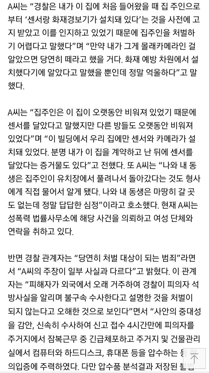 _VAego's tweet photo. 돌았다 진짜 나는 정말로 내 집을 믿을 수 없다 나는 어디서 안심하고 잘 수 있나 이나라에서 도저히 못살겠다
세입자 방서 나온 몰카…설치한 집주인 경찰 조사받고 풀려나 (국민일보) https://t.co/5rZjBqcxw4 https://t.co/Nj815fj7xg