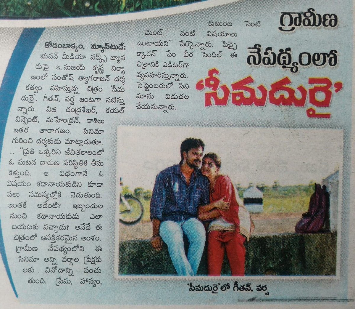 BuvanMedia's tweet photo. @eenadulivenews #seemathurai https://t.co/67kaSh1L5V