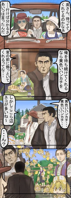 幸福の黄色いネコ。 