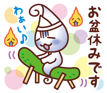 【ユーレイ君】トコトコ〜🎵 