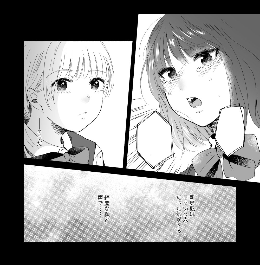 8/19(日)コミティア125に参加します。スペースNo/C11a【sonotonari】です。新刊は百合漫画…ですが少しだけ男子との絡みもあります。イラストも数P載っています。間に合えば無配ペーパーなどもあるかと思いますのでよろしくお願いいたします👭🍧※今回の頒布物は新刊のみです。