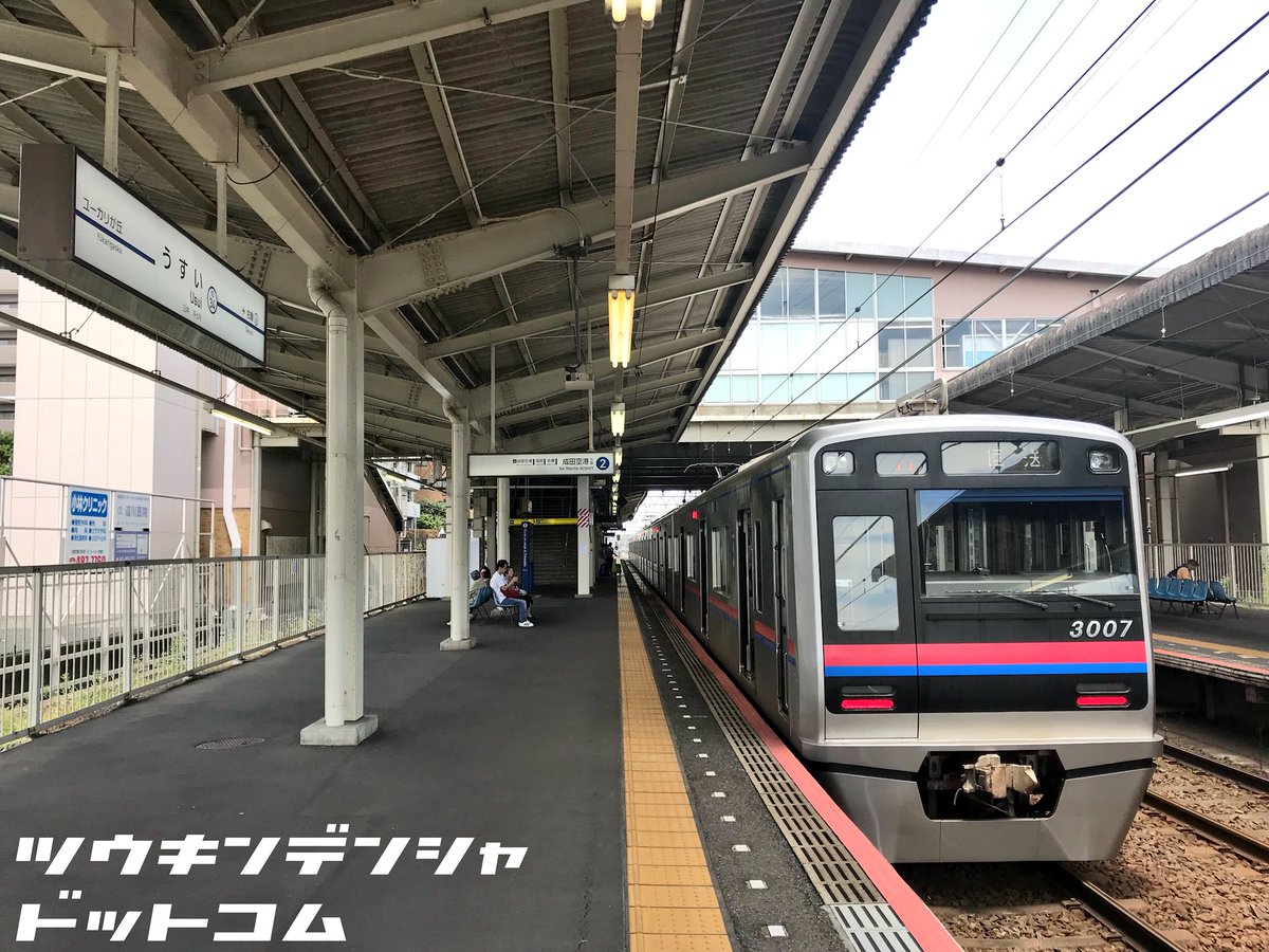 終点訪問】京成臼井駅 上野から普通列車の終点、京成臼井駅に下車して