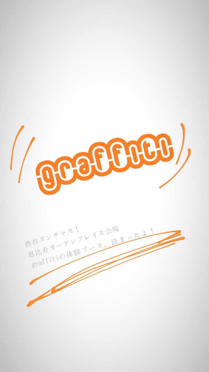 Dnote_org's tweet photo. 渋谷ズンチャカ!
9/9(sun)11:30〜18:00
恵比寿ガーデンプレイス会場でお待ちしてます♡
#渋谷ズンチャカ! #D_note
#streetculture
#happyでPeaceな空間🎷
#100人で踊るUSAもまだまだダンサー募集中! https://t.co/uj7dx6ZI35