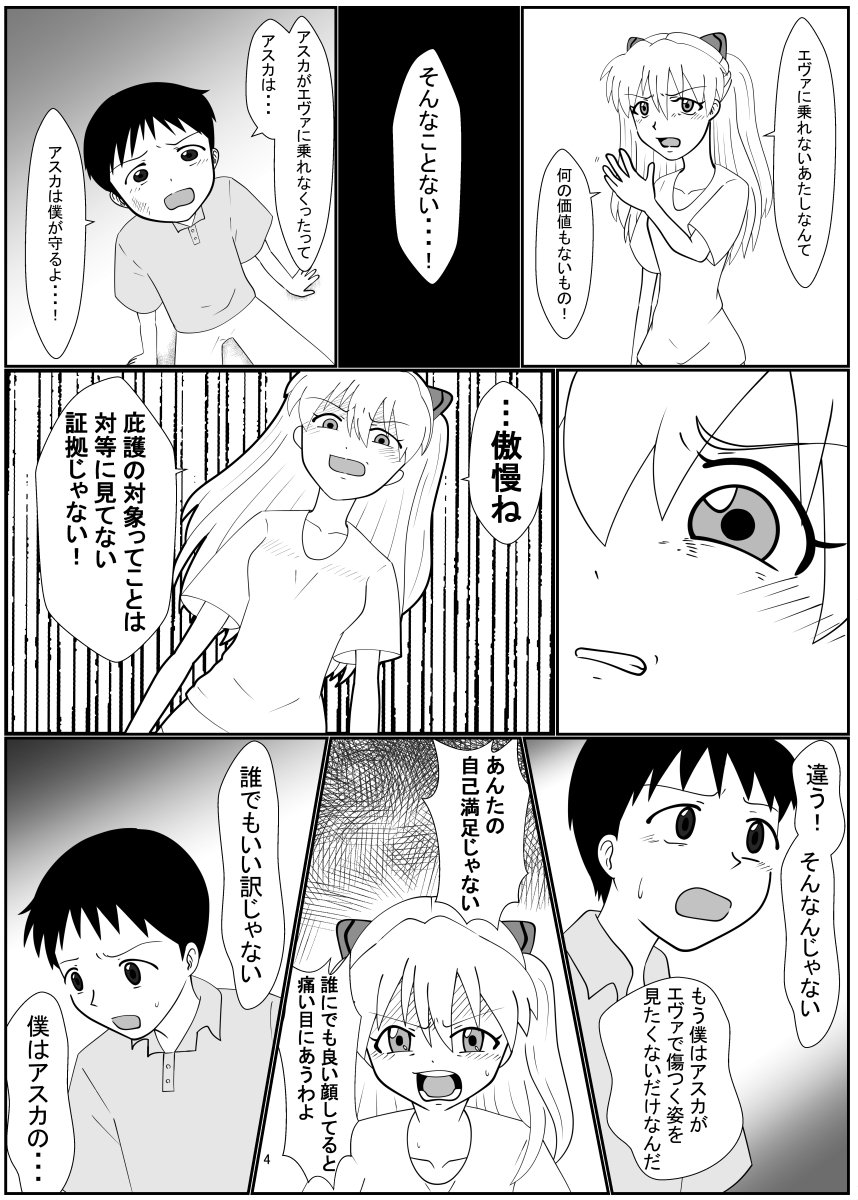 asuka021121's tweet photo. BOOTHに夏コミ新刊・既刊本を登録しました。
通販での購入をご検討の方はこちらをご利用ください。
サークル名：be happy×3

https://t.co/rp31dQyJdf 

#エヴァ #アスカ #シンジ #LAS #C94 https://t.co/660yZhfI0n