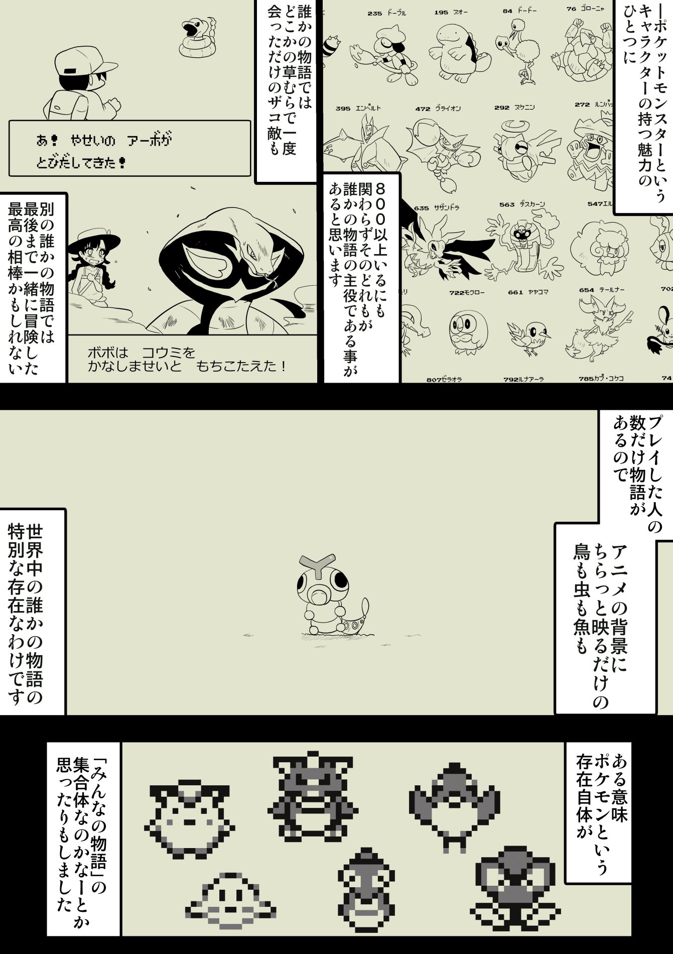 ポケモン漫画 Twitter