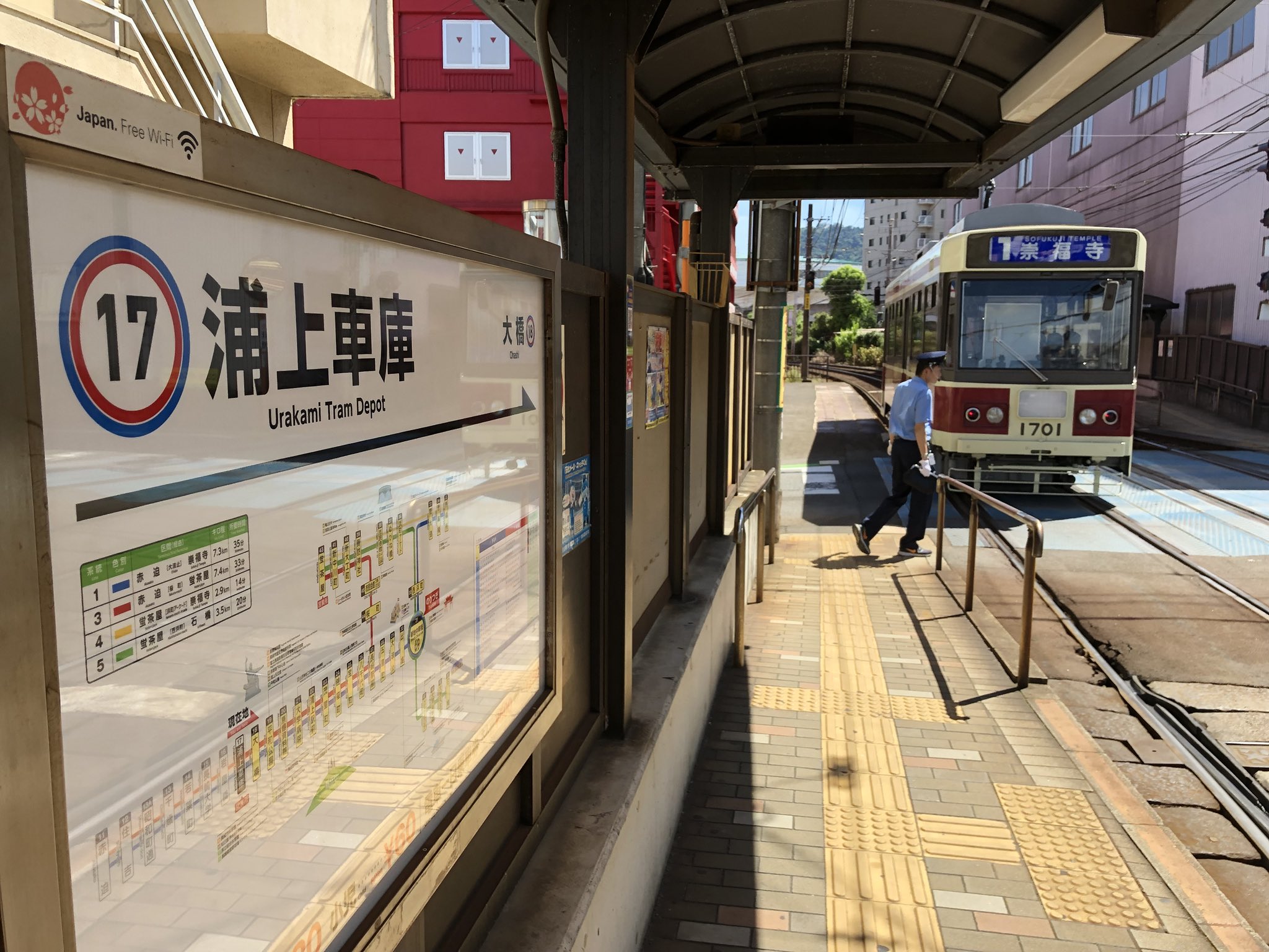 よねざわいずみ 旅行のつど直前にpcr検査 8月1日まで浦上車庫前駅だった浦上車庫駅で降りて次の3系統蛍茶屋行きに乗りました T Co 5o6fe1rmff Twitter よねざわいずみ 旅行のつど直前にpcr検査 8月1日まで浦上車庫前駅だった浦上車庫駅で降りて次の3系統蛍茶屋行きに乗りました T Co 5o6fe1rmff Twitter