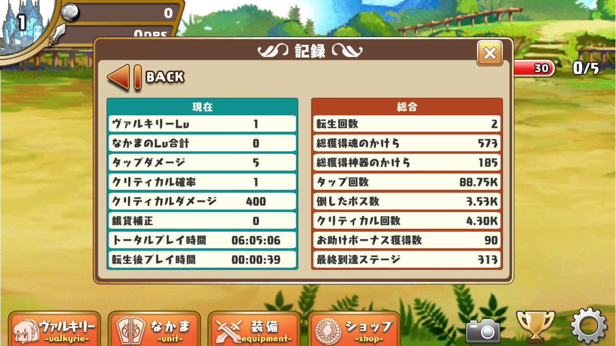 Cancelo ぷちドラシル No Twitter