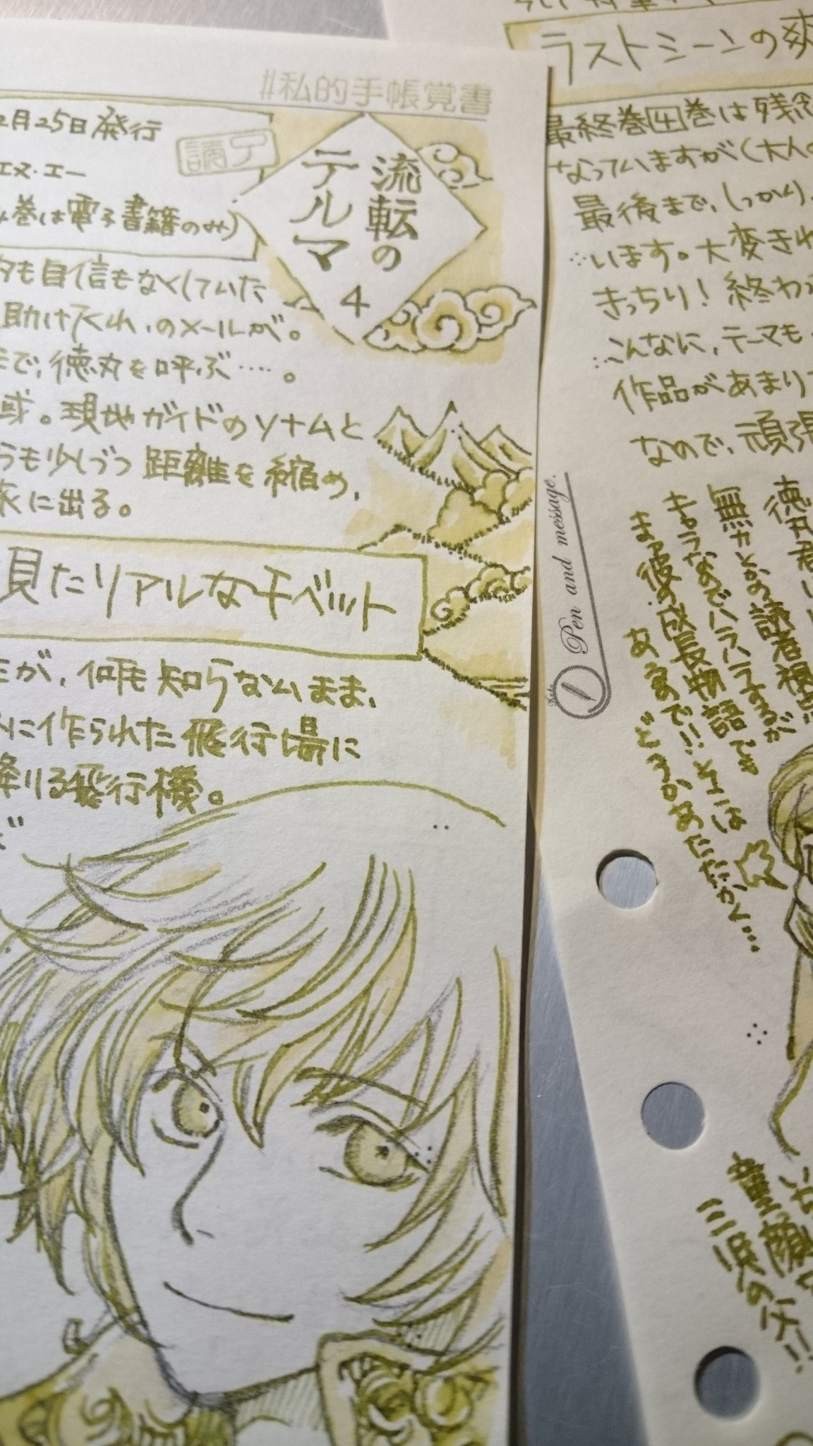 裏花火 今回は漫画のレビューだったので イラスト丁寧に描こうと思い 簡単に鉛筆で下書きしたあと 万年筆を入れてます 万年筆は細字に色彩雫混色の苔緑 太字にほぼ水を入れて少し暈しに使ってます 紙はペンアンドメッセージさんの 筆文葉 万年筆で
