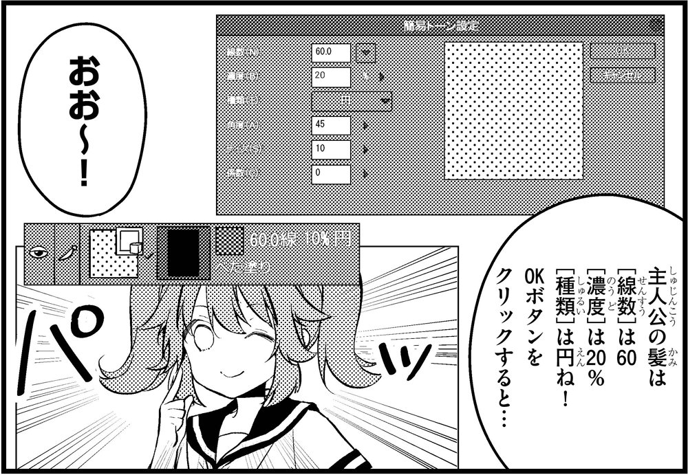 CLIP STUDIO on Twitter "発売中のドラゴンエイジ9月号では、デジタルマンガ講座「梅と桃のマンガ研究活動記録」が連載中