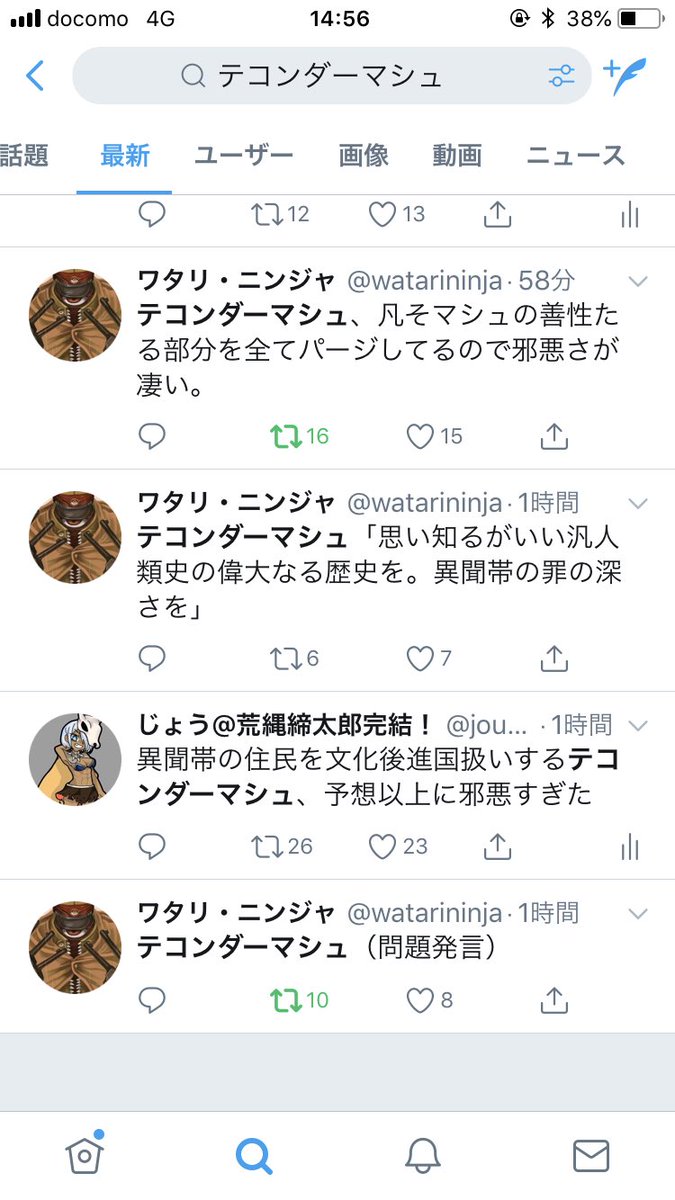 テコンダーマシュ Togetter テコンダーマシュ Togetter