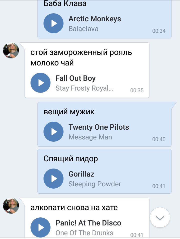 idite_k_chortu's tweet photo. соревнования по исковеркованию названий песен насколько это только возможно объявляю открытыми https://t.co/MykTfiPiyN
