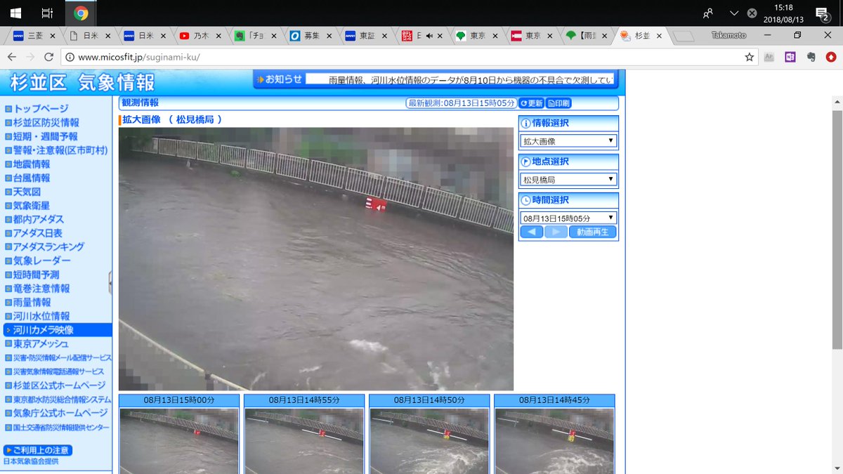 Toshihito Takamoto 杉並区 善福寺川 危険氾濫水位に近づいてますhttps T Co 1ob4t4nsvh jr中央線 荻窪駅南側 松見橋付近 Toshihito Takamoto 杉並区 善福寺川 危険氾濫水位に近づいてますhttps T Co 1ob4t4nsvh jr中央線 荻窪駅南側 松見橋付近