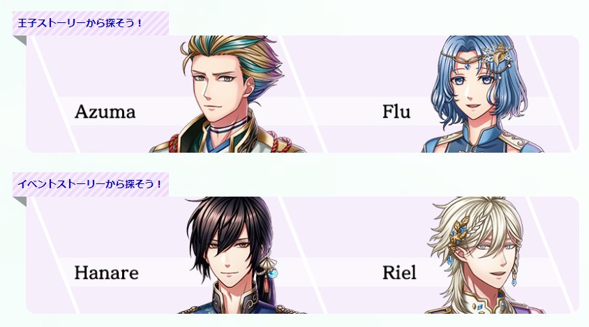 ট ইট র 夢王国と眠れる100人の王子様 公式 メッセージが届く Lineキーワードクイズ第2弾 悠遠なる水沫の記憶 開催中 8 12 59まで 参加方法 公式lineを登録 悠遠なる水沫の記憶 のイベントストーリー 王子ストーリーの中からキーワード