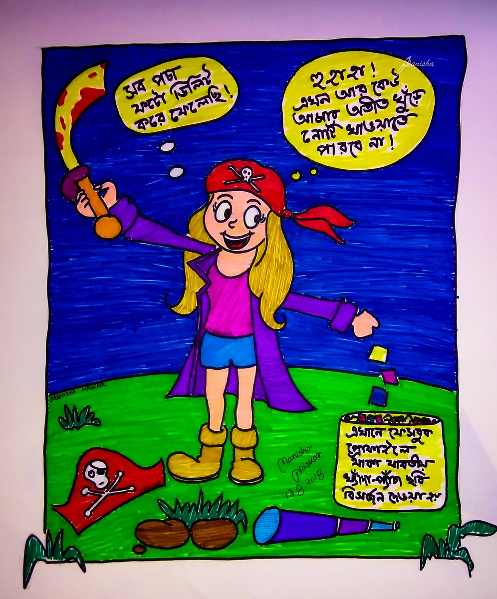 Manisha_Kolkata's tweet photo. হুঁহুঁ বাওয়া, প্রোফাইল থেকে সব মণিমুক্তো কবেই সরিয়ে ফেলেছি! 😎
#artblogger #artblog #artwork🎨 #artwork #artsy #artistoninstagram #instagallery #instaart #fun #cartoon #cartoonnerds #cartoonist #illustration #illustrationart #illustrator #Illustration https://t.co/YfK14Nlvyi